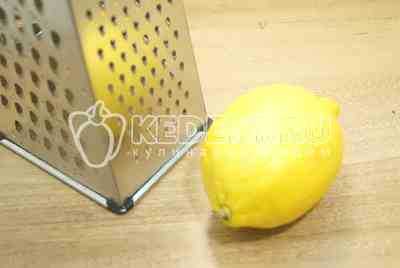 Цедру лимона снять на терке.