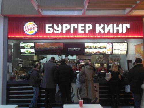 Первый ресторан «Бургер Кинг» в России открылся в ТРК «Метрополис», Москва